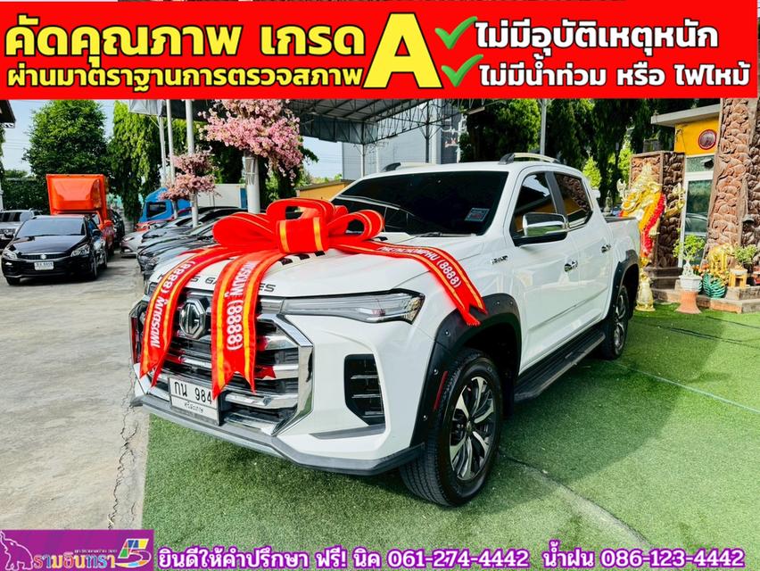 MG EXTENDER 4 ประตู 2.0 GRAND X i-Smart ปี 2022 2