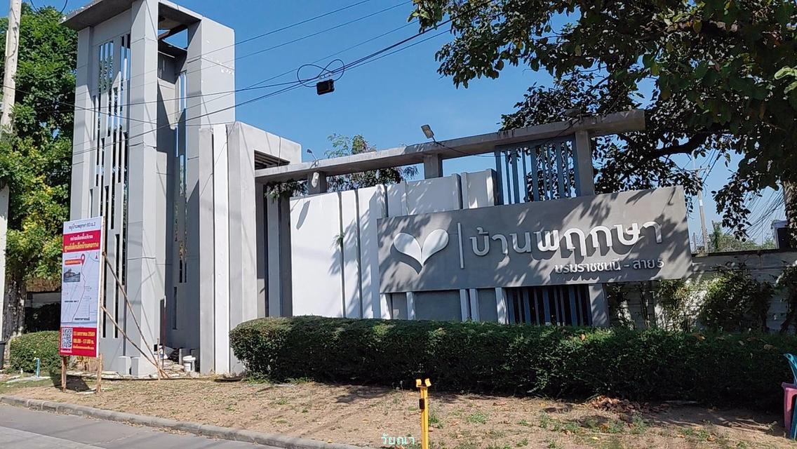 ทาวน์เฮ้าส์ 2 ชั้น บ้านพฤกษา 83 บรมราชชนนี-สาย 5 อ.สามพราน จ.นครปฐม (#อยู่หลังเซ็นทรัล ศาลายา) 3