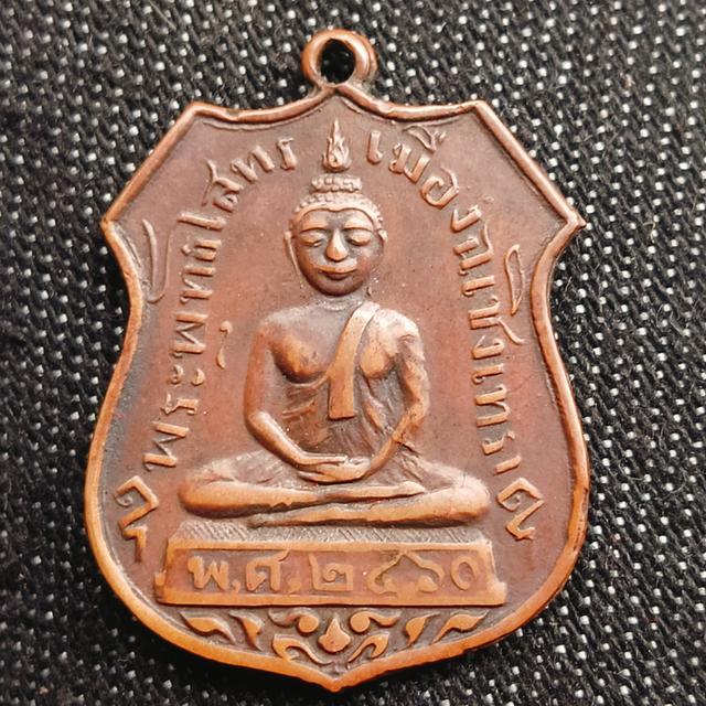 เหรียญลพ.โสธรวรวิหาร