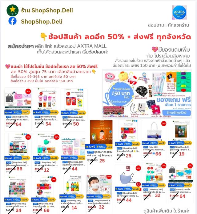 ชุดขนม พร้อม กระเป๋าน่ารัก หน้ากากผ้าเด็ก GQ พวงกุญแจน่ารัก นม 🔥🔥ลด 50% 🆓ส่งฟรี ทุกจังหวัด รูปที่ 7