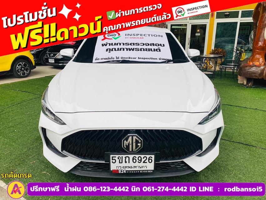 MG MG5 1.5D ปี 2024 2