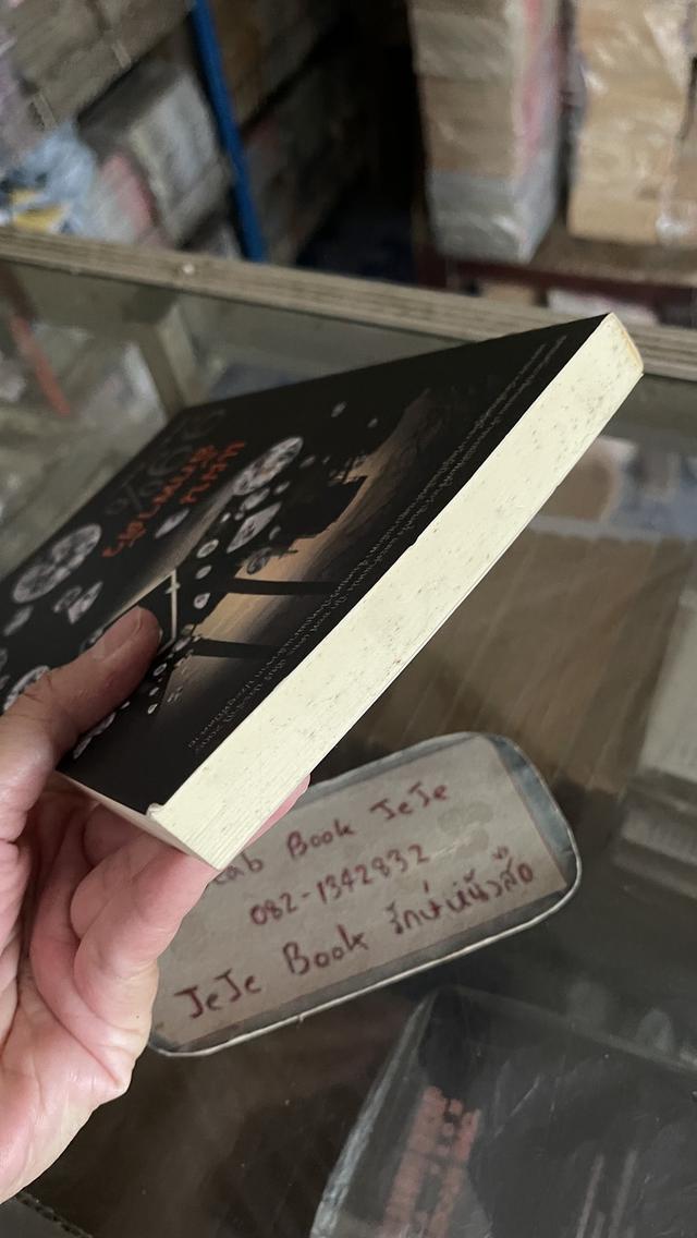 หนังสือ แผนลักพาตัว 99% รูปที่ 5