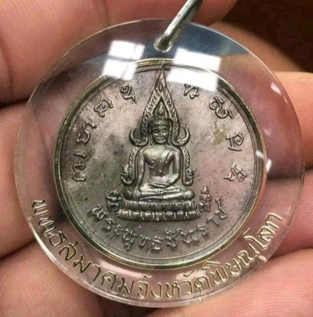 เหรียญพระพุทธชินราช