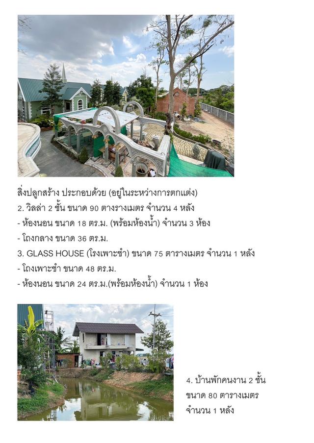 🔥🏞️ ขายด่วน! ยอมขาดทุน #ที่ดินติดแม่น้ำบางปะกง 3 ไร่ 1 งาน 7