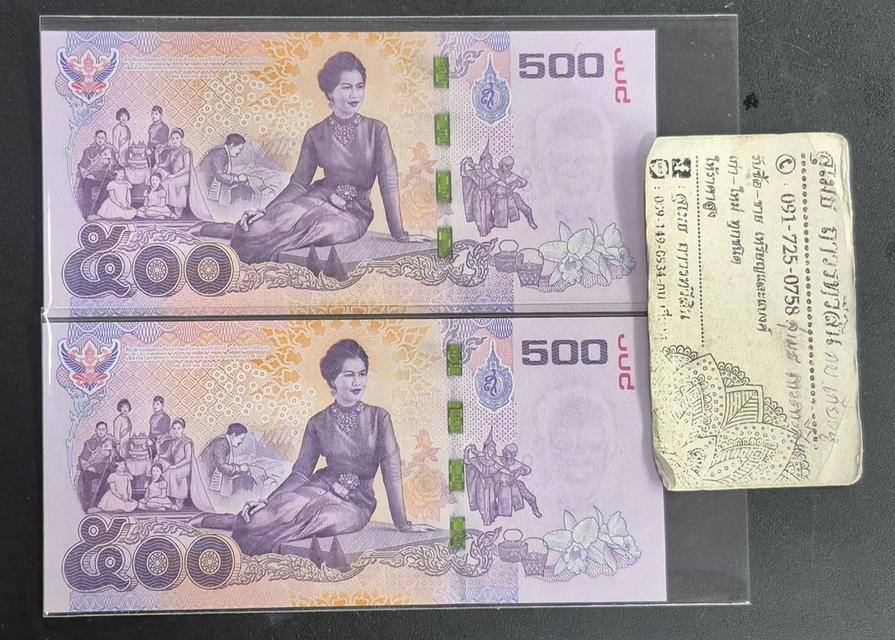 ธนบัตร 500 บาท แบบ 16 หลังราชินี