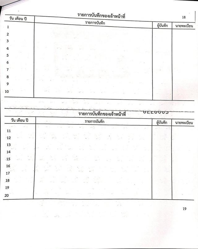 MG3 1.5 D ปี 2016 โฉม ปี14-24  18