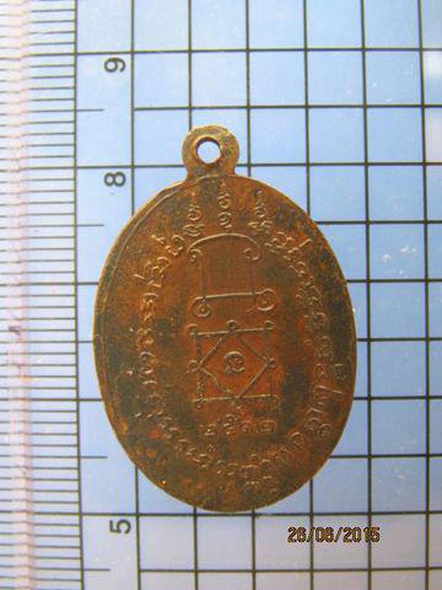 2307 เหรียญพระอธิการผูก วัดดอนหว้า ปี2512 จ.เพชรบุรี 1