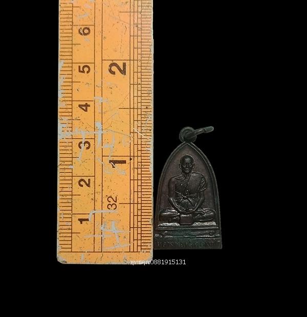 เหรียญหลวงพ่อเล็ก รุ่นแรก วัดเจริญภูผา วัดจุ้มปะ จ.สงขลา ปี2517