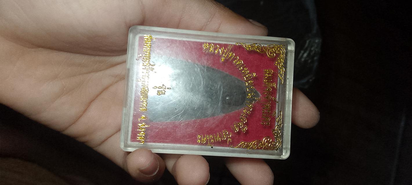 ช่วยซื้อหน่อยคับพี่หลวงปู่ทวดสมเด็จเจ้าพระยา