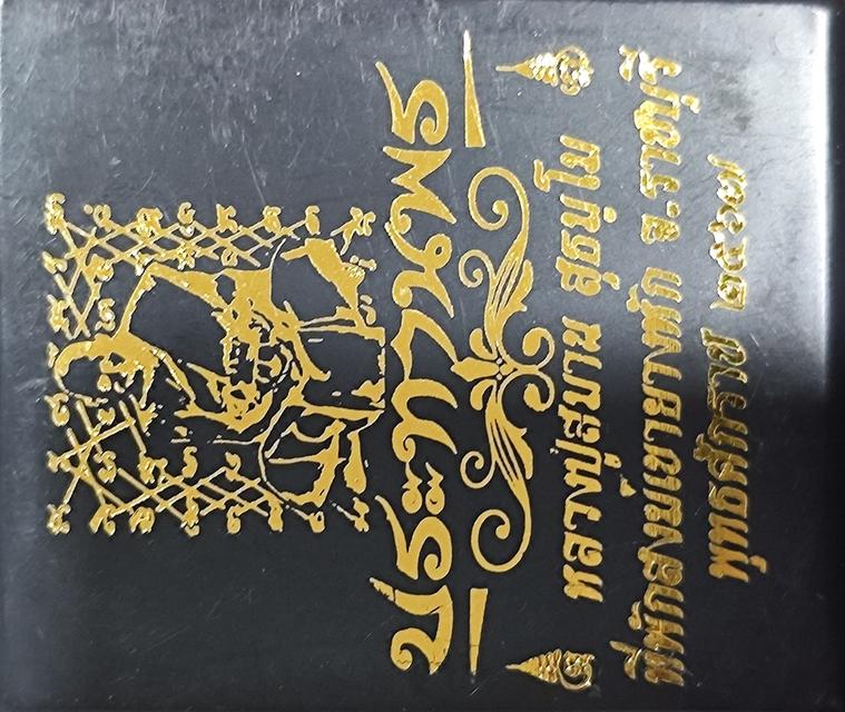 เหรียญประทานพร หลวงปู่สมาน ที่พักสงฆ์เขายางหัก 3