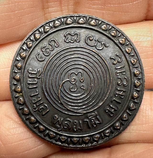 เหรียญพระมหาโกเมส มณีโชติ วัดราชนัดดาราม รุ่นแรก(พิธีใหญ่ ล.พ.กวยร่วมเสก) 2เหรียญ 500 พร้อมจัดส่ง 4