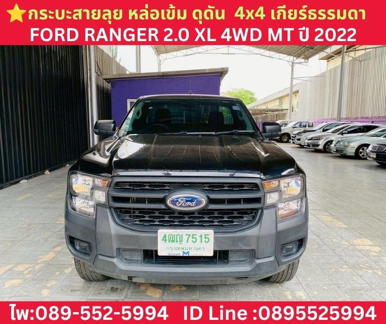 FORD RANGER 2.0 XL 4WD MT ปี 2024