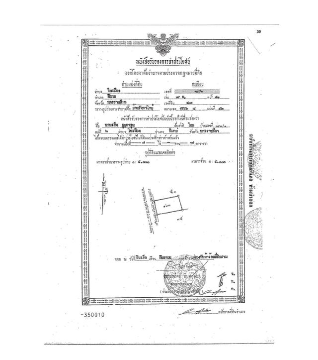 ที่ดิน ทำเลสวย พิมาย 10-3-86 ไร่ 1