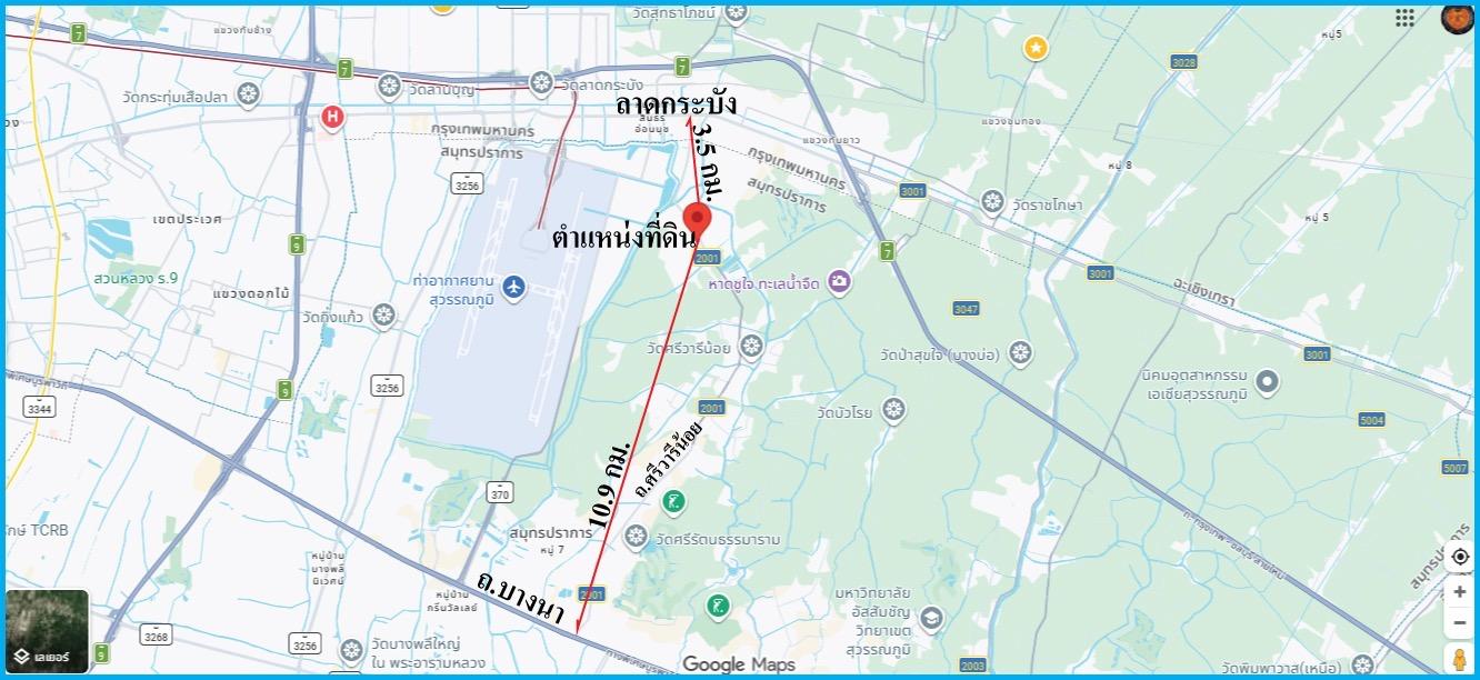 ที่ดิน อสังหาริมทรัพย 2