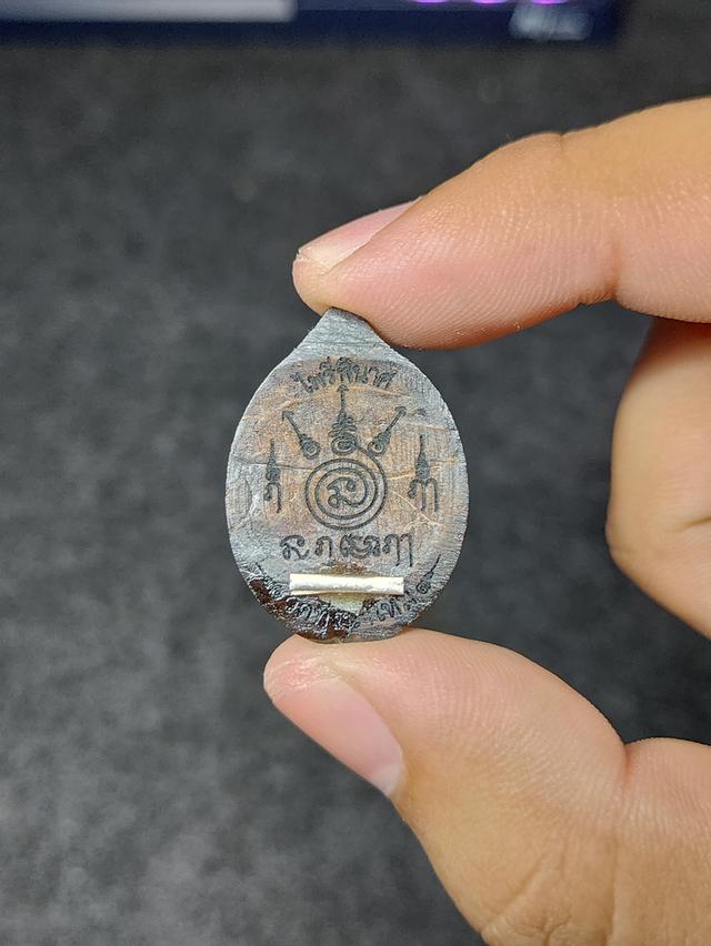 หลวงปู่อิ่ม ปัญญาวุโธ เหรียญรุ่น ไพรีพินาศ กะลาตาเดียว รูปที่ 3