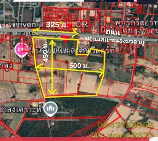 ขายที่ดินแปลงใหขายที่ดินแปลงใหญ่ผังสีม่วง เขื่อนอุบลรัตน์ ขอนแก่น เหมาะสรญ่ผังสีม่วง เขื่อนอุบลรัตน์ ขอนแก่น เหมาะสร้างโรงงาน โกดัง จัดสรร หรือโครงการ