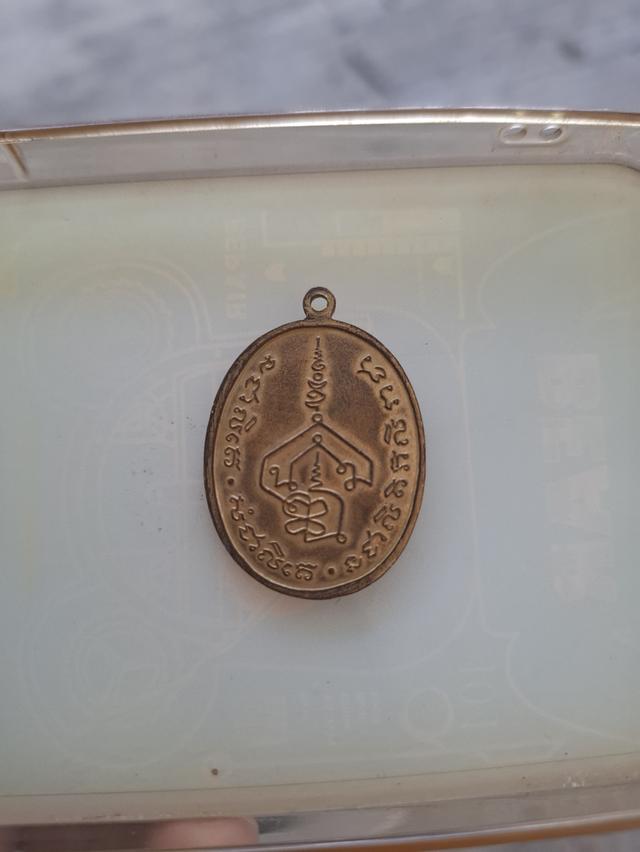 เหรียญอาจารย์นำ