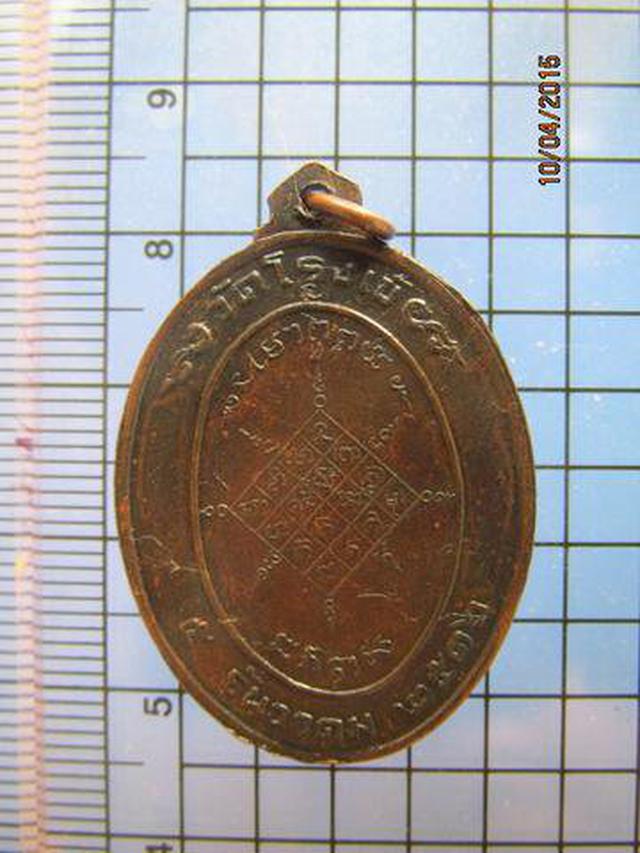 1586 เหรียญพระครูปัญญาสาครธรรม ( สุข ) วัดโรงเข้ ปี16 จ.สมุท 1