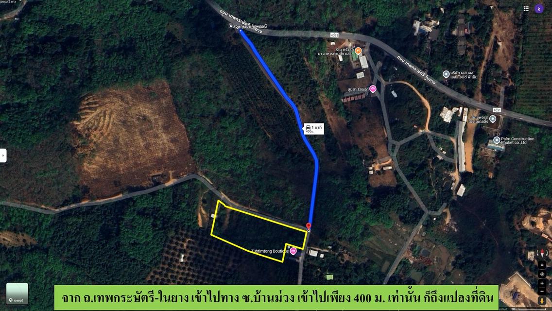 ขายที่ดิน ขนาด 5-2-9.2 ไร่  แถวบ้านนาม่วง(ถ.สายสนามบินเก่า)  ต.เทพกระษัตรี  อ.ถลาง  ภูเก็ต 7