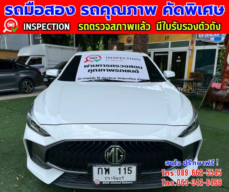 🎯ปี2024 MG MG5 1.5 D+ มีซันรูฟ 🎯ไมล์แท้ 16,xxx กม.ประกันศูนย์ ถึง2026 🎯เกียร์อัตโนมัติ 🎯เครื่องเบนซิน