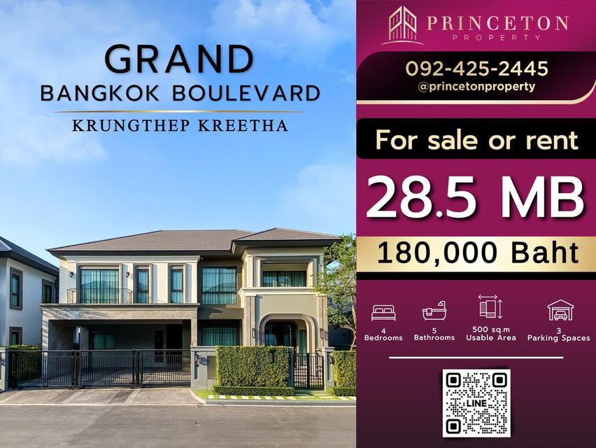 Luxury House For Rent Grand Bangkok Boulevard Krungthepkreetha 1