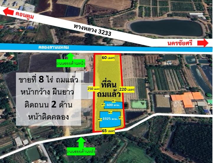 ขายที่ นครชัยศรี จ.นครปฐม 5