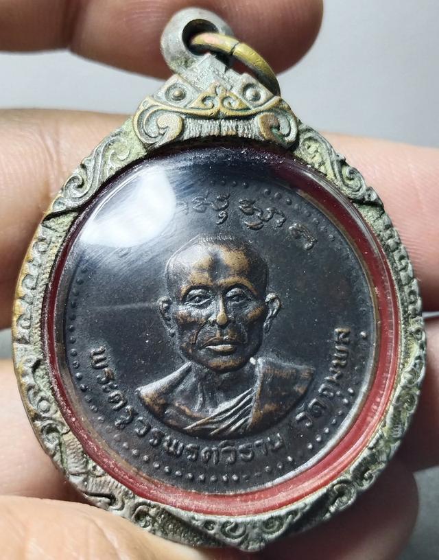 เหรียญเลื่อนสมณศักดิ์ หลวงปู่วรพจน์วิธาน ปี 2519