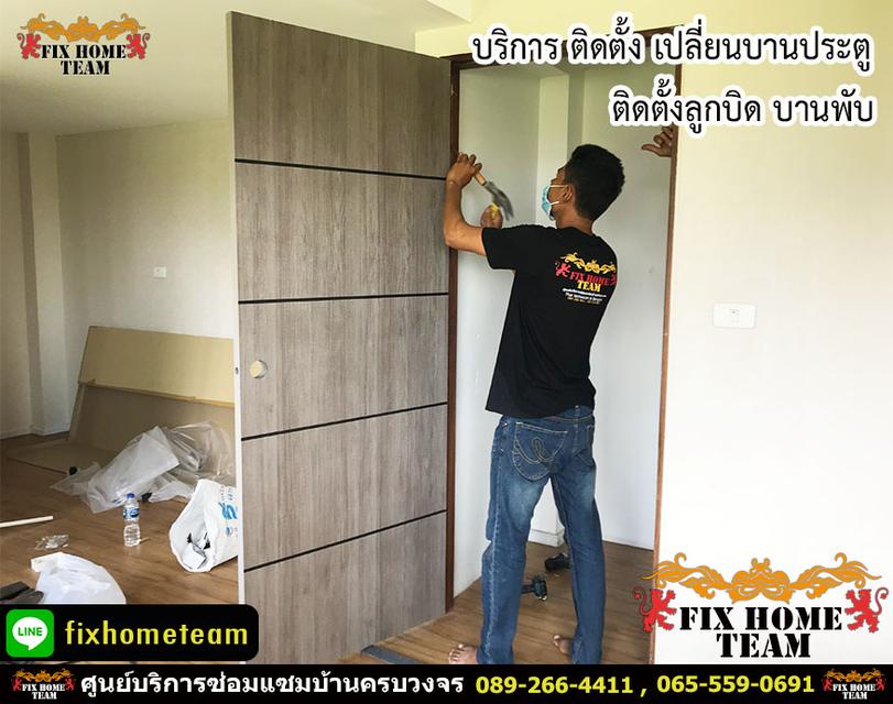 ซ่อมประตูบ้านตก เปิดปิดยาก มีเสียงดัง รับงานนนทบุรี กรุงเทพ ปทุมธานี