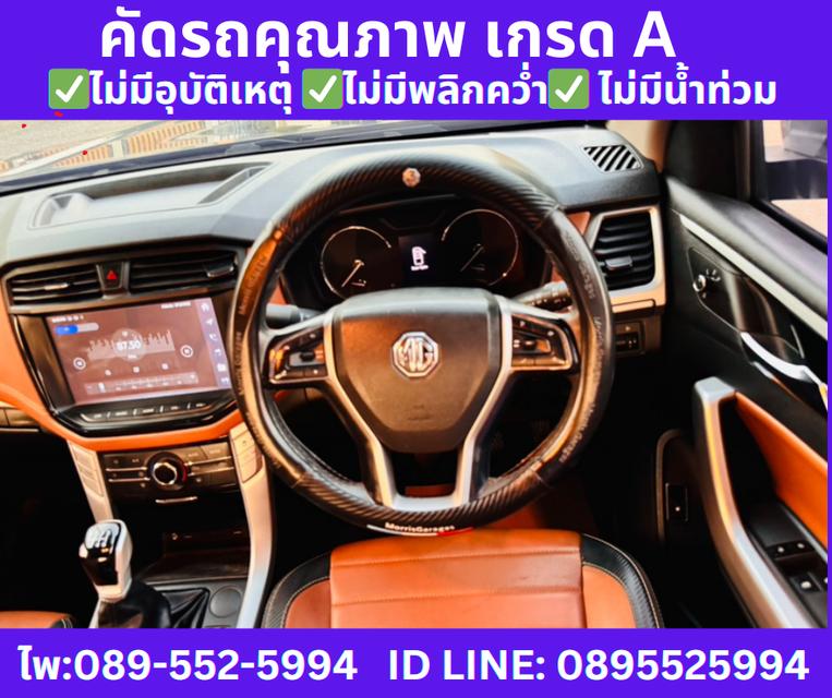 ปี2023  MG EXTENDER 2.0 GIANT CAB GRAND X MT 11