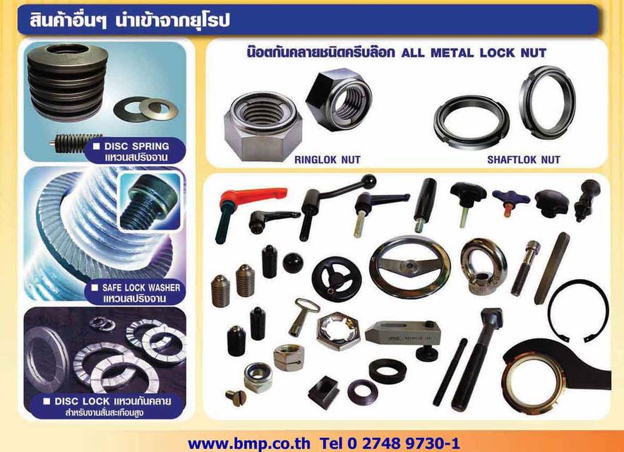 Screw insert, Hole Ensat, Self cutting  holes insert, Solid bush insert, พุกฝังเกลียว, บูชเกลียวเหล็ก, EZ bush 13