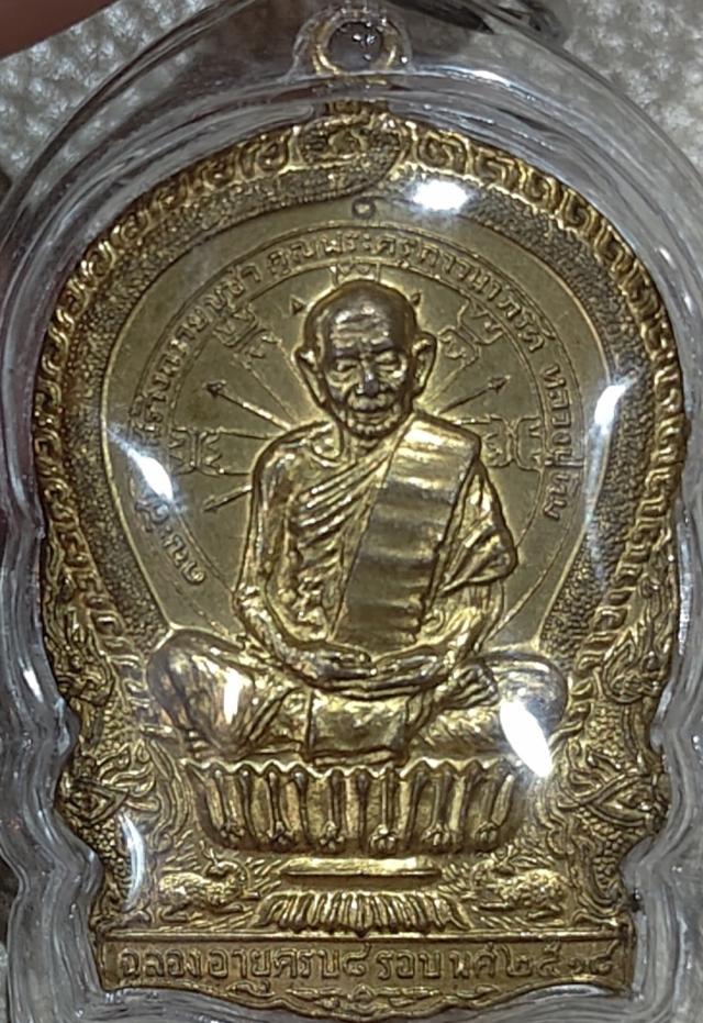 หลวงปู่ทิมนั่งพาน ปี 18 บล็อคนิยม หลังจิก