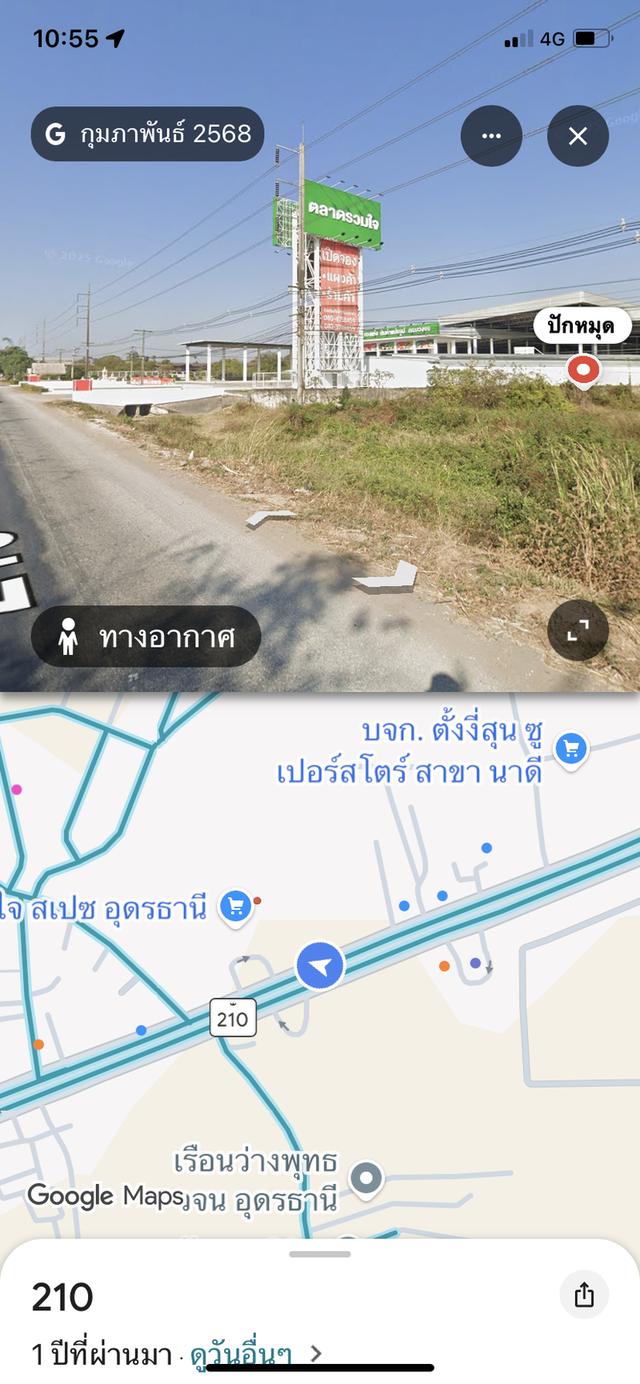 ขายที่ดิน 12ไร่ทำเลทอง ใกล้สนามบินนานาชาติจ.อุดรธานี 9