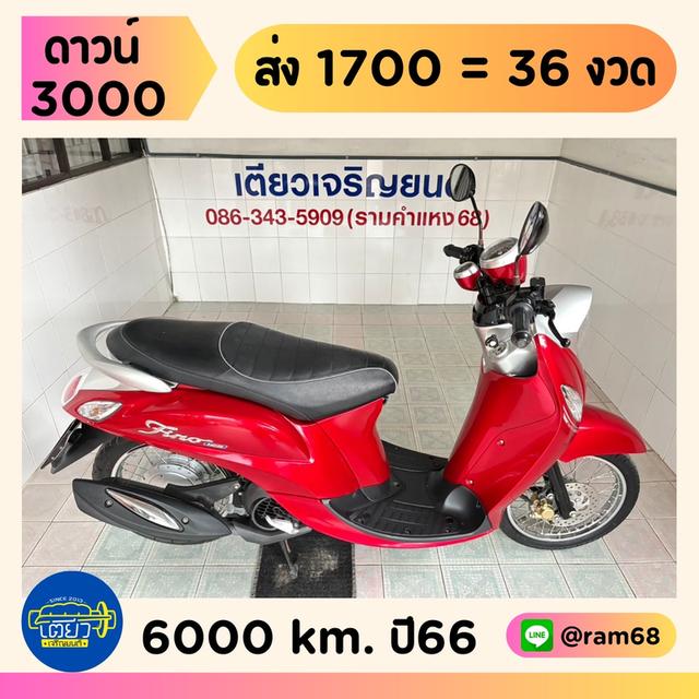 Fino125 ลองขับได้ มีรับประกัน ผ่อนได้ จัดส่งได้ทั่วไทย มีเก็บปลายทาง รถใช้น้อย สภาพดี ไม่ล้ม ไม่ชน วิ่ง6000 ปลายปี66