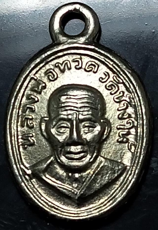 หลวงปู่ทวดที่ทุกคนอยากได้พระแท้ดูง่าย