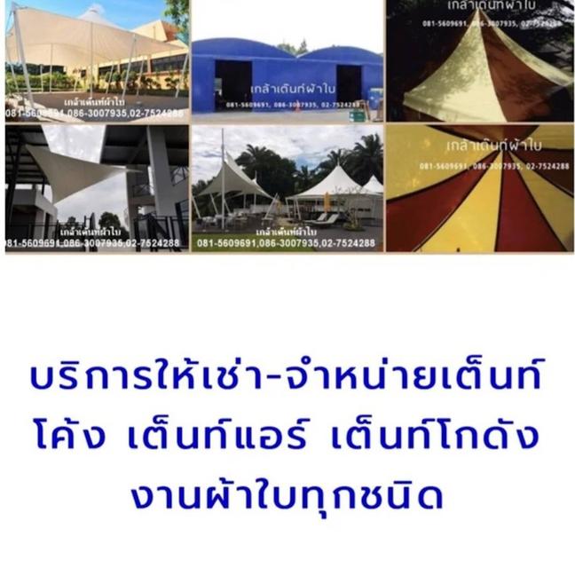 เต็นท์ผ้าใบโกดังโรงงาน