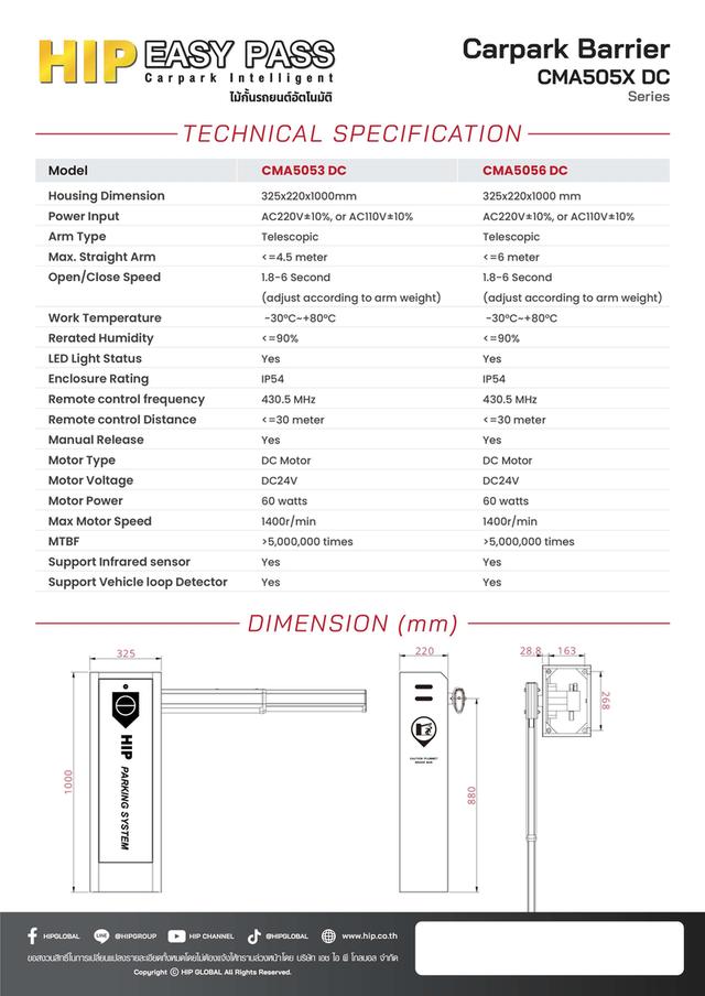 ไม้กั้นรถยนต์ HIP ชลบุรี ไม้กั้นรถยนต์ชลบุรี โทร. 087-7890573 ไม้กั้นรถยนต์ HIP ระยอง ระบบไม้กั้นอัตโนมัติ ระบบควบคุมการเข้า-ออก รูปที่ 3