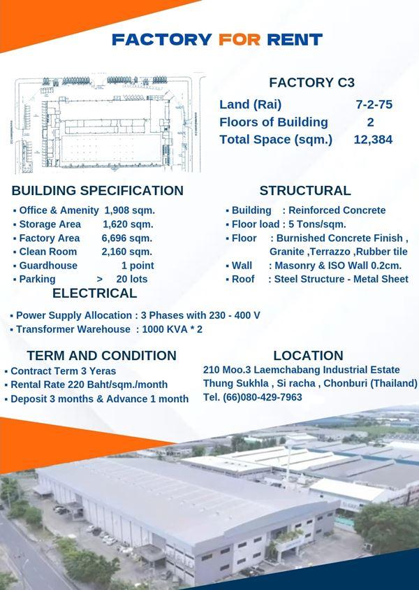 โรงงานให้เช่า พื้นที่สีม่วง ใกล้ท่าเรือแหลมฉบัง Free Zone พร้อมสำนักงาน อ.ศรีราชา จ.ชลบุรี โทร 080-429-7963 7