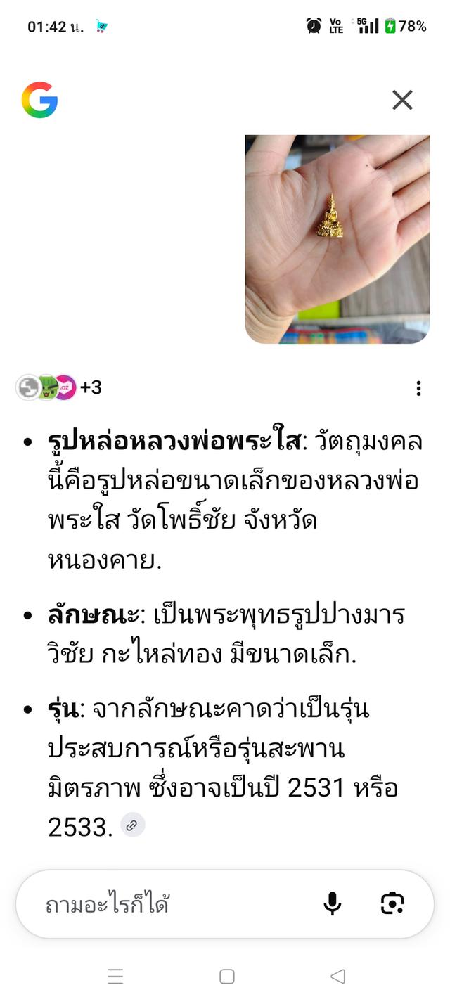พระเครื่องพระนิยม ของแท้