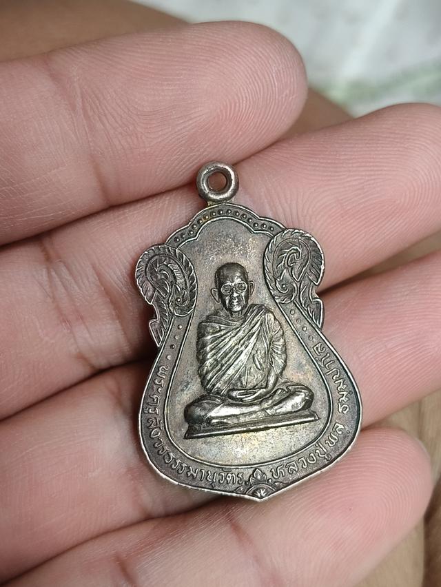 เหรียญเสมาหลวงปู่พล ธมฺมปาโล วัดหนองคณฑี จังหวัดสระบุรี รุ่นสร้างปี พ.ศ. 2533