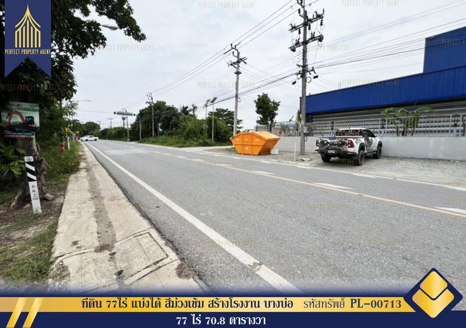 ขายที่ดิน 77ไร่ แบ่งได้ สีม่วงเข้ม สร้างโรงงาน บางบ่อ สมุทรปราการ ใกล้นิคมเวลโกรว Wellgrow Industrial Estate 1