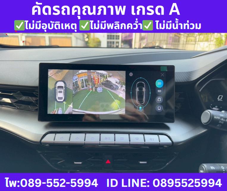 เกียร์ออโต้ 2024 MG MG5 1.5 D+ SUNROOF 11