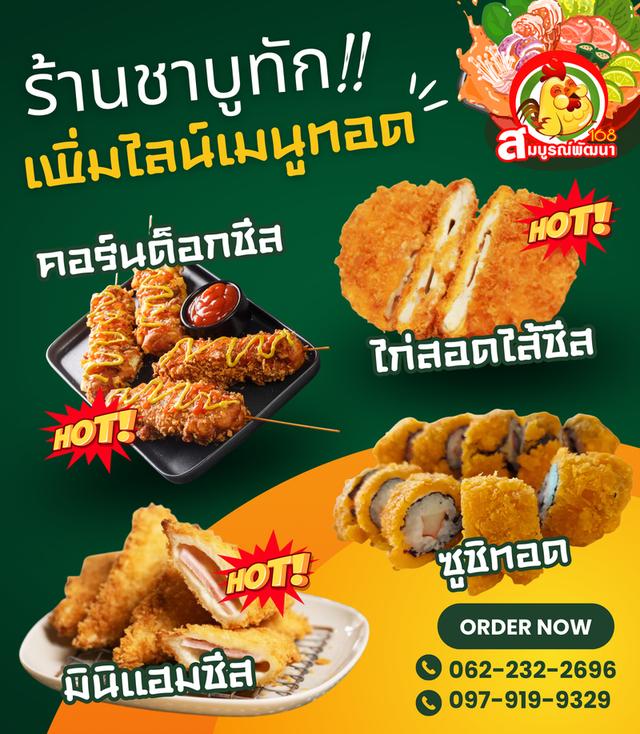 อาหารแช่แข็งสมุทรปราการ อาหารแช่แข็งใกล้ฉัน ราคาส่งทุกเมนู