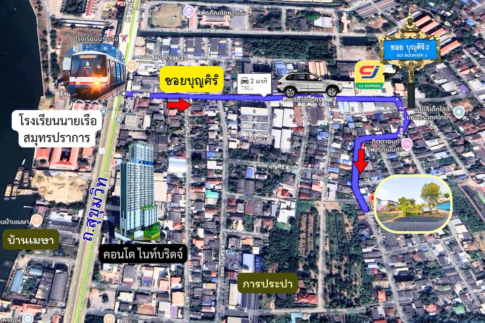 ที่ดินซอยบุญศิริ BTSนายเรือ สมุทรปราการ 3