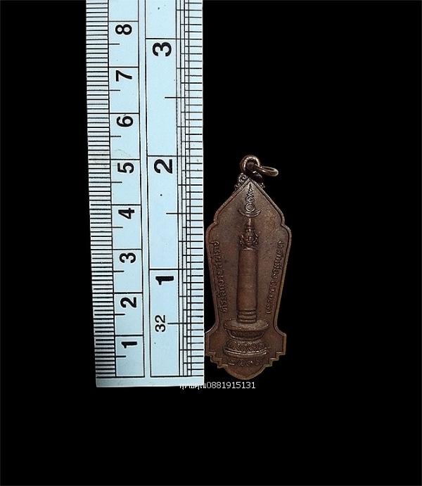 เหรียญหลักเมืองยะลา รุ่นแรก ปี2519 รูปที่ 2