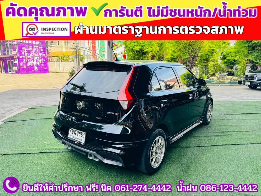 MG3 1.5 D ปี 2022 ..