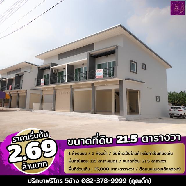 ทาวน์โฮม ปทุมธานี หนองเสือ 4