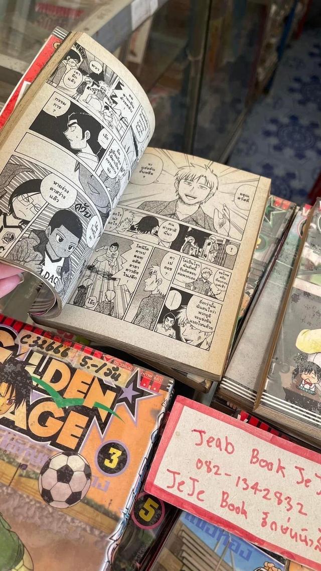 หนังสือการ์ตูน ไอ้หนูแข้งทอง 1-15 จบ