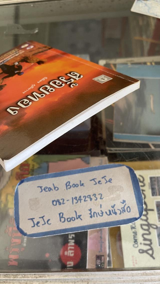 หนังสือ สร้อยทอง  7