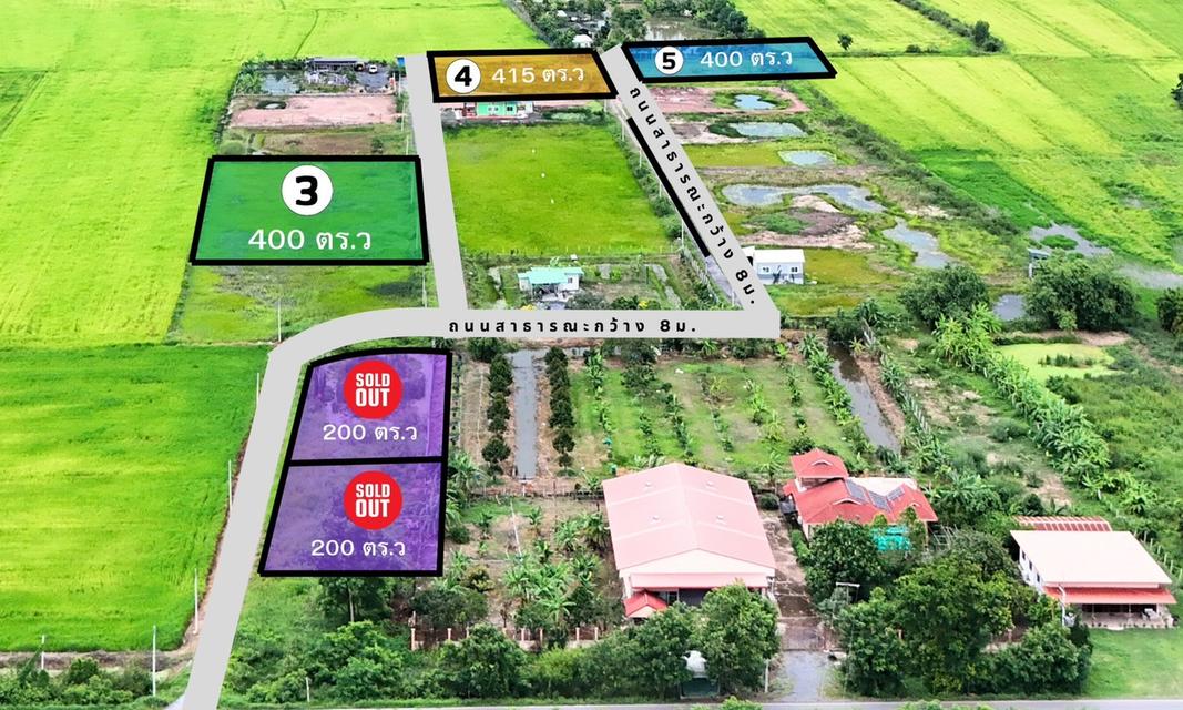 ขายที่ดินจัดสรร เงินสดและผ่อน 1