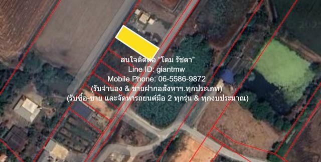 ขายที่ดินเปล่า(ยังไม่ได้ถม) 0-0-98.8 ไร่ (98.80 ตร.ว.) ใกล้คลองนครเนื่องเขต อ.เมืองฉะเชิงเทรา ฉะเชิงเทรา ราคา 550,000 บา